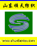 Shandong Shuntian Textile Co.,Ltd.